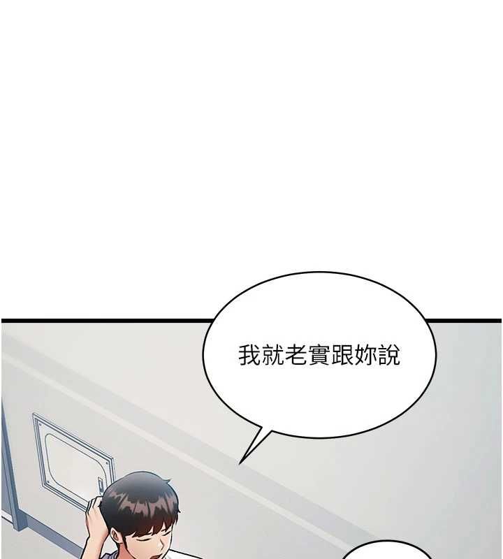 特色新视界 - 第45話-告訴我什麼是做愛 - page 127