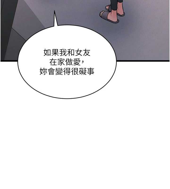 特色新视界 - 第45話-告訴我什麼是做愛 - page 129