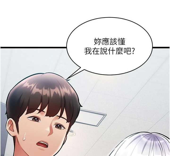 特色新视界 - 第45話-告訴我什麼是做愛 - page 130
