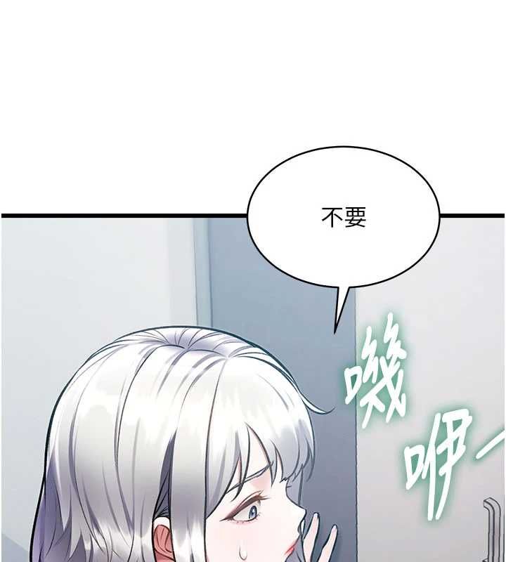特色新视界 - 第45話-告訴我什麼是做愛 - page 133
