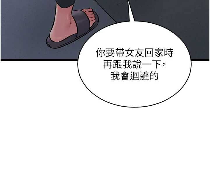 特色新视界 - 第45話-告訴我什麼是做愛 - page 136