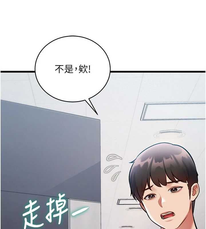 特色新视界 - 第45話-告訴我什麼是做愛 - page 137