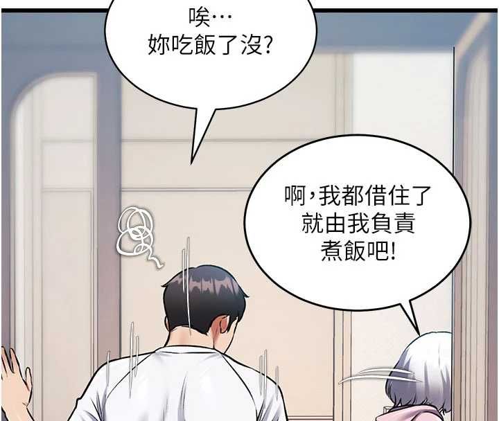 特色新视界 - 第45話-告訴我什麼是做愛 - page 140