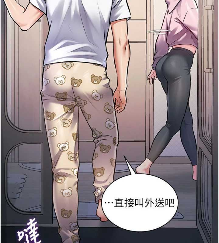 特色新视界 - 第45話-告訴我什麼是做愛 - page 141