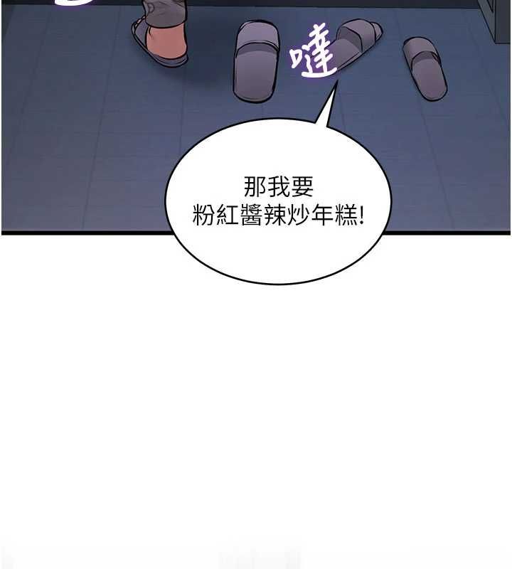 特色新视界 - 第45話-告訴我什麼是做愛 - page 142