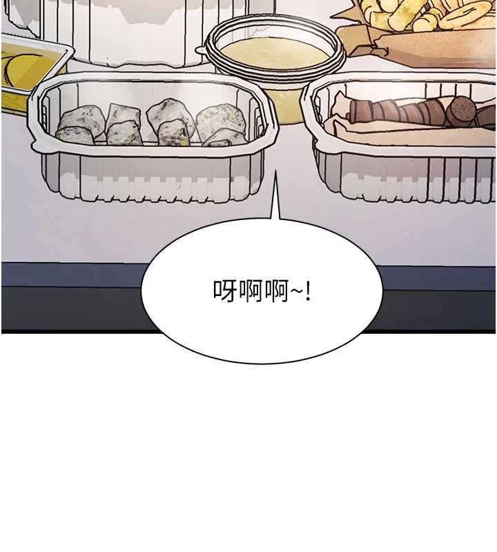 特色新视界 - 第45話-告訴我什麼是做愛 - page 145