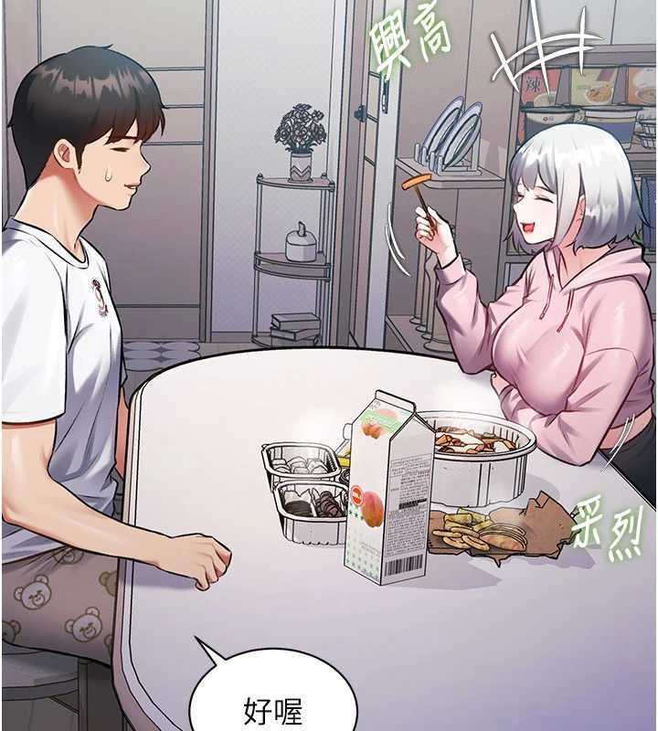 特色新视界 - 第45話-告訴我什麼是做愛 - page 147