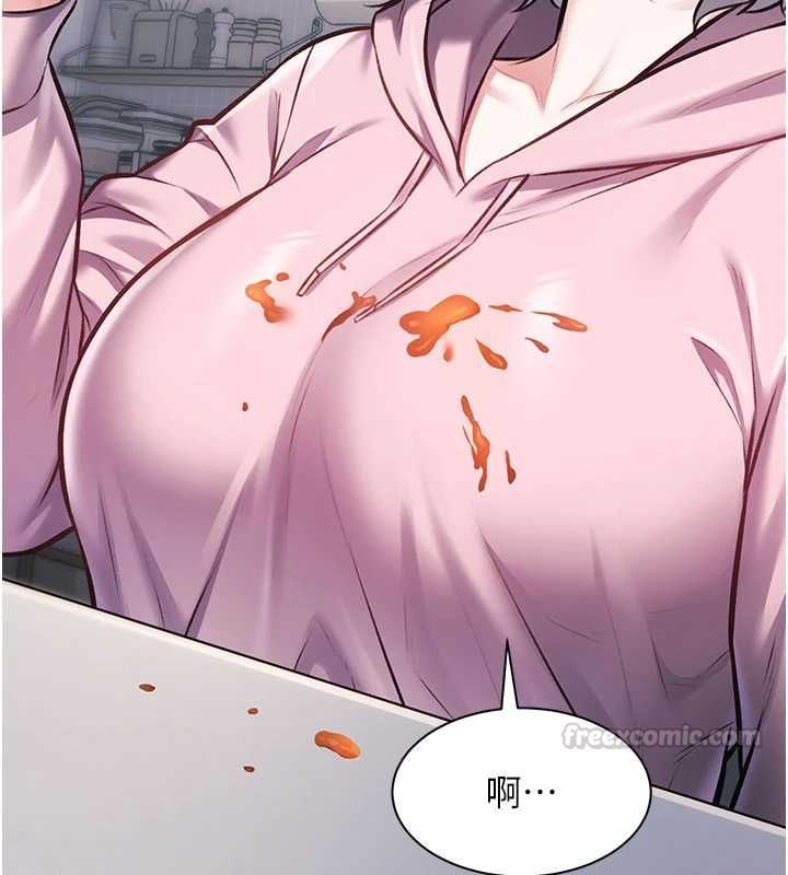 特色新视界 - 第45話-告訴我什麼是做愛 - page 150