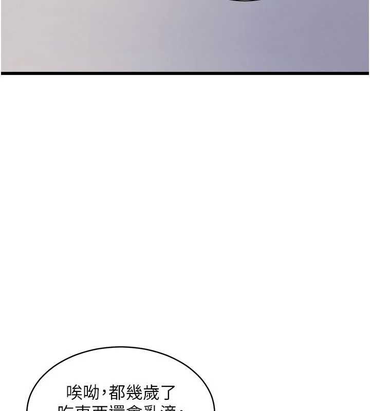 特色新视界 - 第45話-告訴我什麼是做愛 - page 151