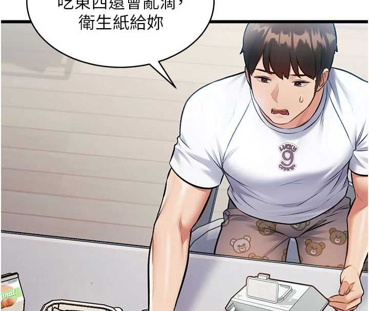 特色新视界 - 第45話-告訴我什麼是做愛 - page 152