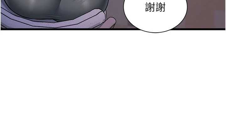 特色新视界 - 第45話-告訴我什麼是做愛 - page 154