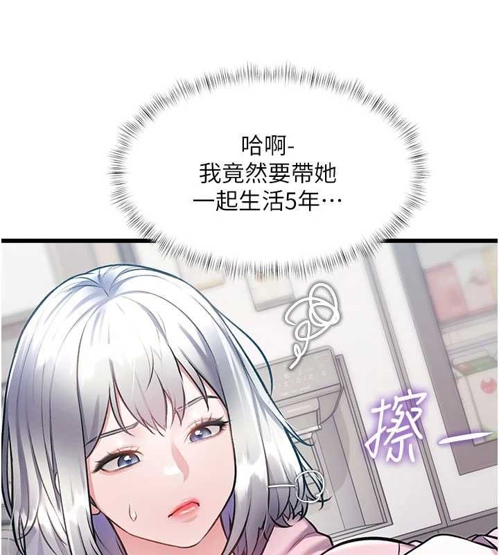 特色新视界 - 第45話-告訴我什麼是做愛 - page 155