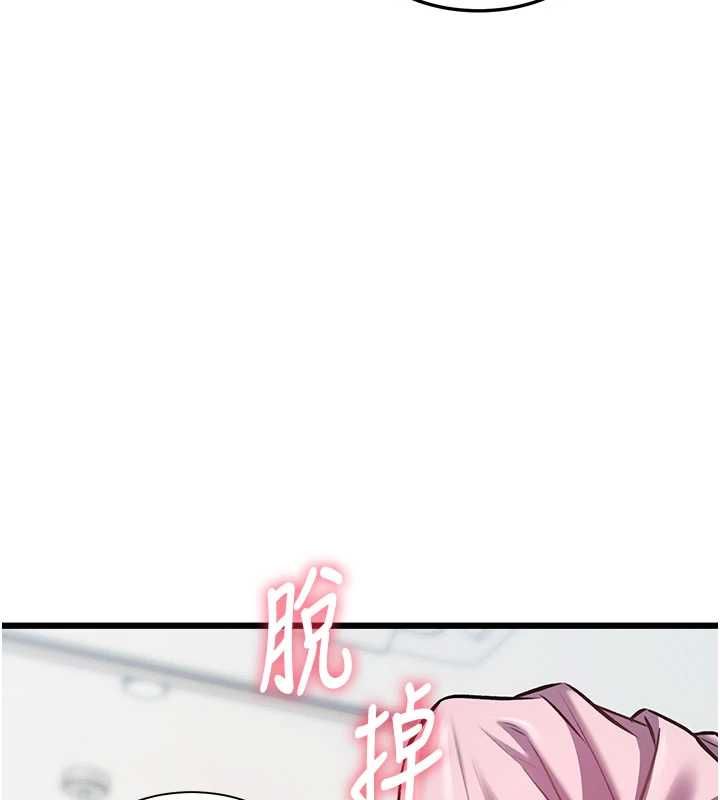 特色新视界 - 第45話-告訴我什麼是做愛 - page 157