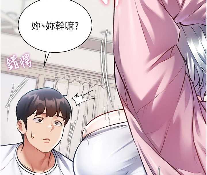 特色新视界 - 第45話-告訴我什麼是做愛 - page 158