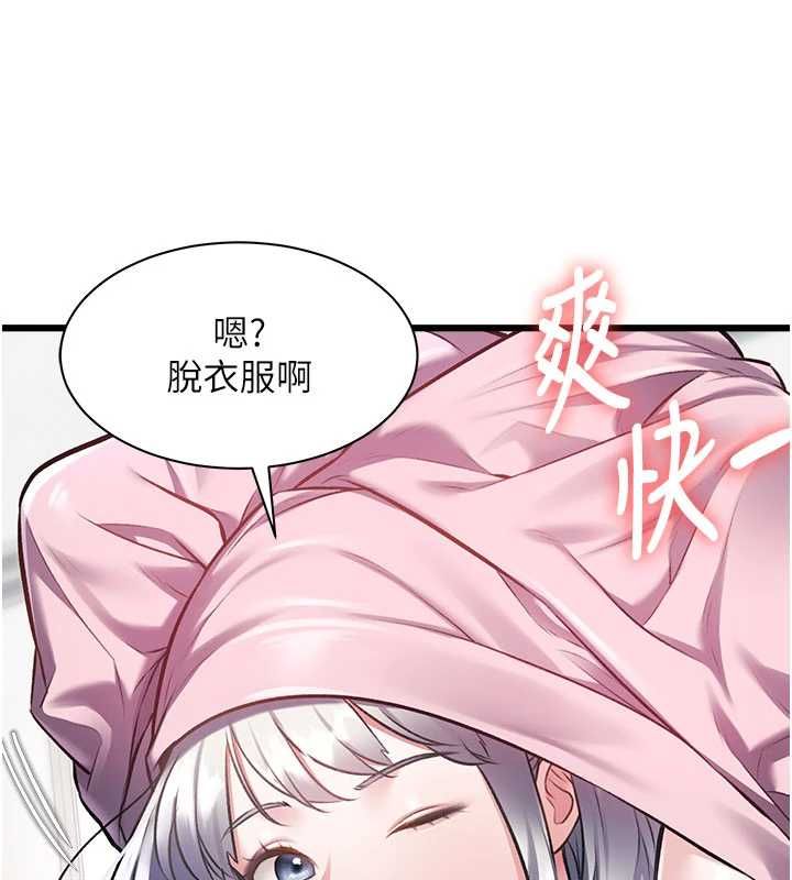 特色新视界 - 第45話-告訴我什麼是做愛 - page 160