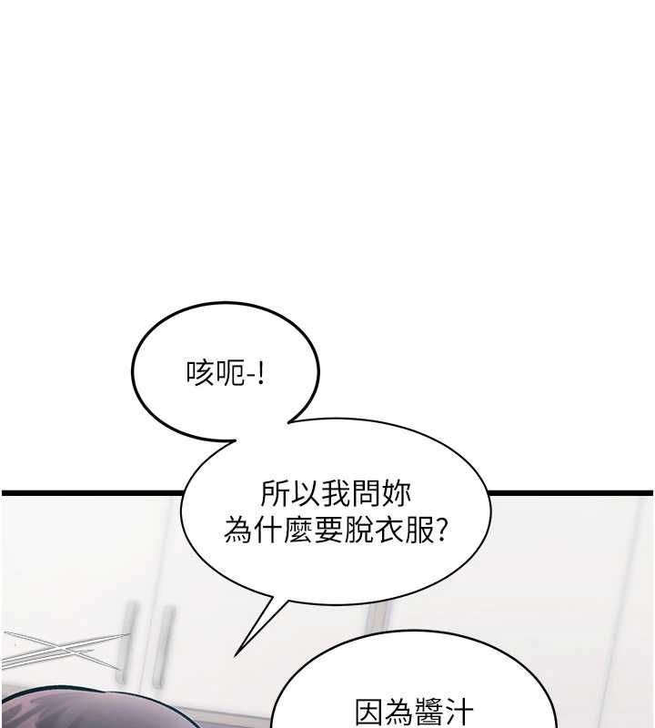 特色新视界 - 第45話-告訴我什麼是做愛 - page 163