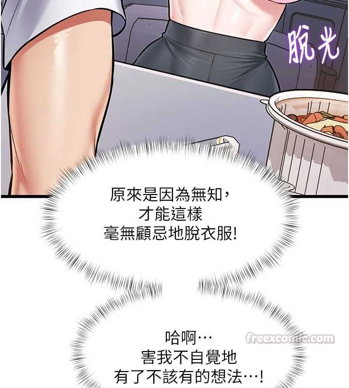 特色新视界 - 第45話-告訴我什麼是做愛 - page 165