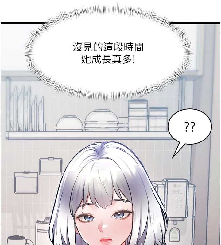 特色新视界 - 第45話-告訴我什麼是做愛 - page 167