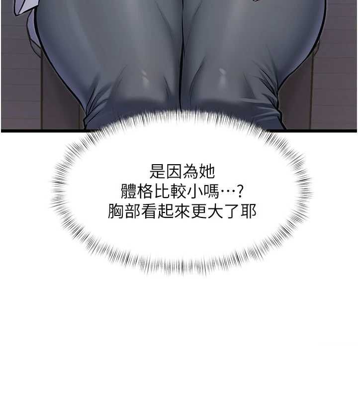 特色新视界 - 第45話-告訴我什麼是做愛 - page 169