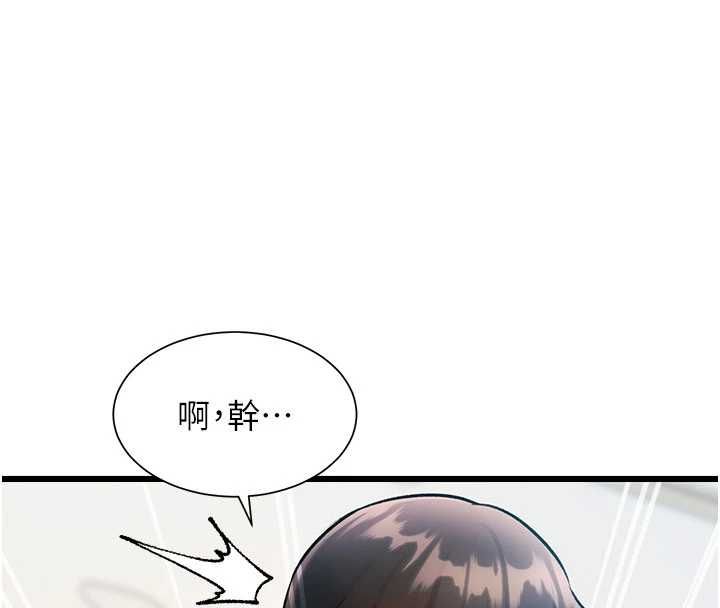 特色新视界 - 第45話-告訴我什麼是做愛 - page 170