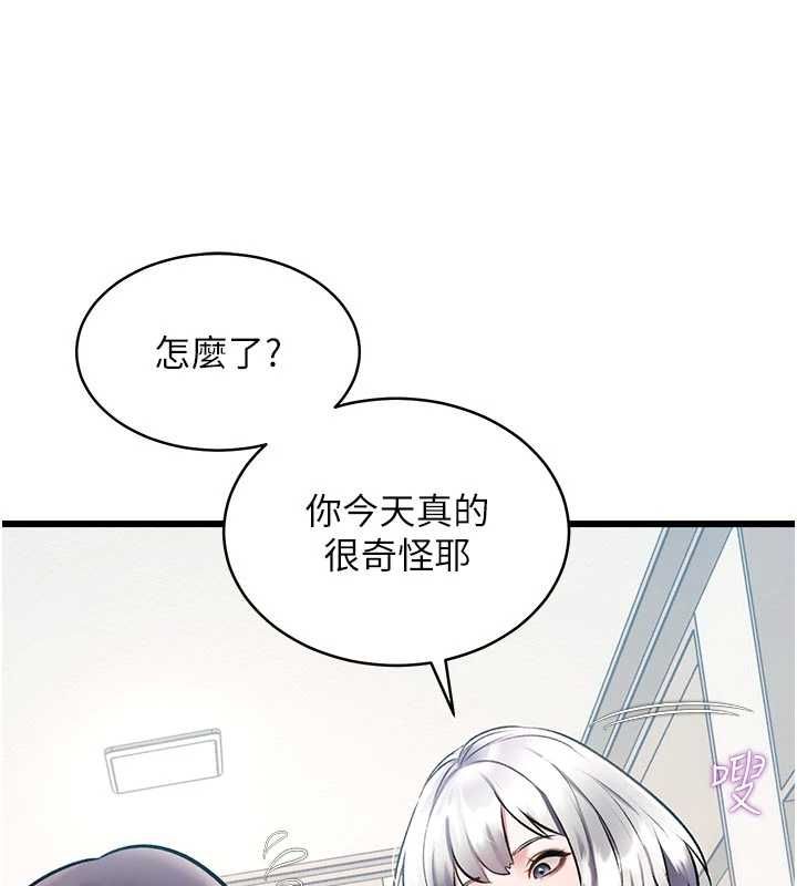 特色新视界 - 第45話-告訴我什麼是做愛 - page 173
