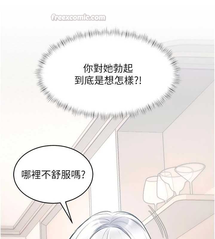 特色新视界 - 第45話-告訴我什麼是做愛 - page 177