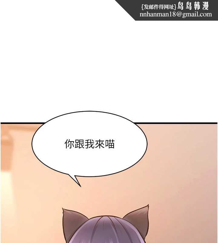特色新视界 - 第18話-貓草味肉棒成癮的母貓 - page 1