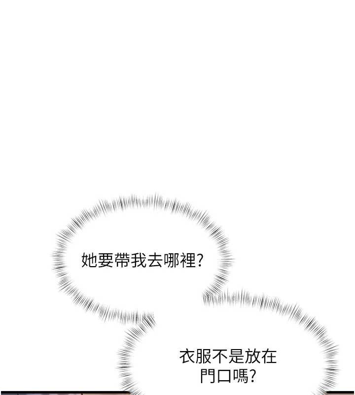 特色新视界 - 第18話-貓草味肉棒成癮的母貓 - page 8