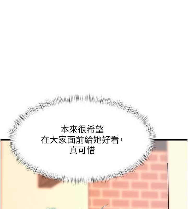 特色新视界 - 第18話-貓草味肉棒成癮的母貓 - page 12