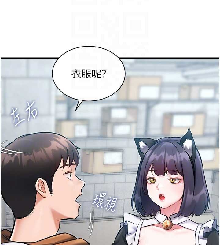 特色新视界 - 第18話-貓草味肉棒成癮的母貓 - page 21