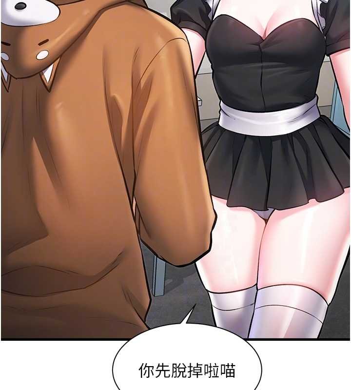 特色新视界 - 第18話-貓草味肉棒成癮的母貓 - page 22