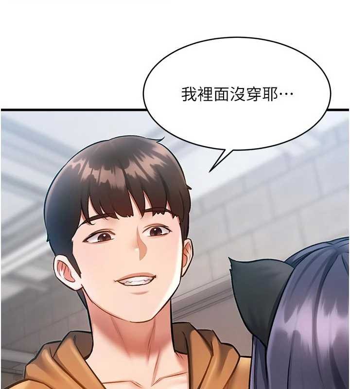特色新视界 - 第18話-貓草味肉棒成癮的母貓 - page 24