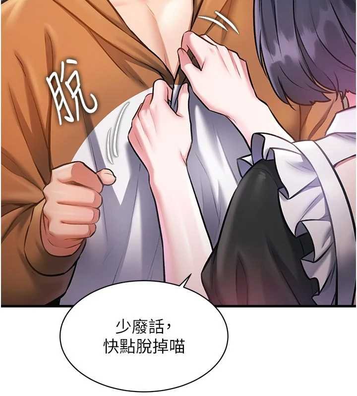 特色新视界 - 第18話-貓草味肉棒成癮的母貓 - page 25