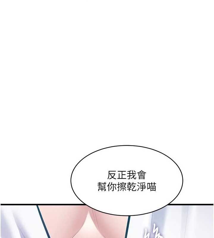 特色新视界 - 第18話-貓草味肉棒成癮的母貓 - page 26