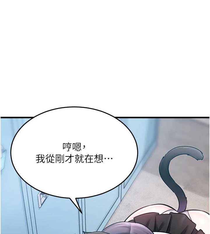 特色新视界 - 第18話-貓草味肉棒成癮的母貓 - page 32