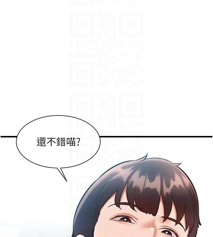 特色新视界 - 第18話-貓草味肉棒成癮的母貓 - page 37