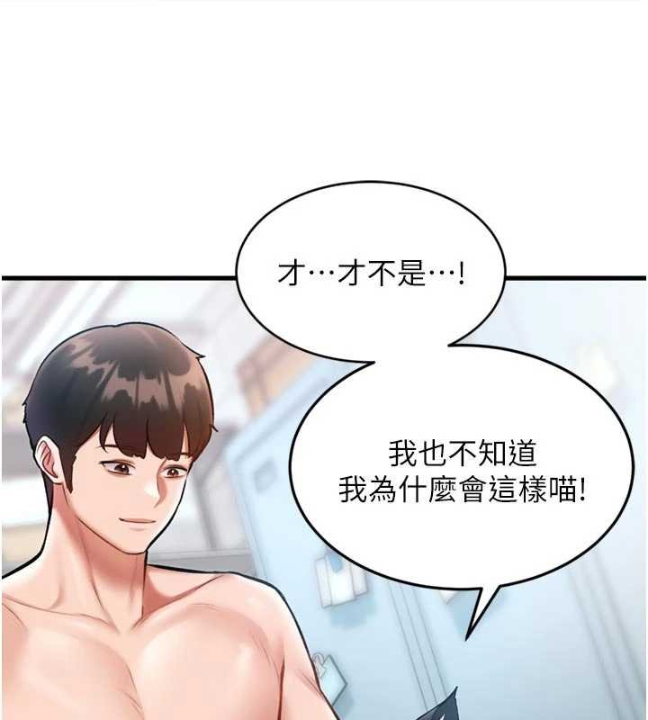 特色新视界 - 第18話-貓草味肉棒成癮的母貓 - page 40