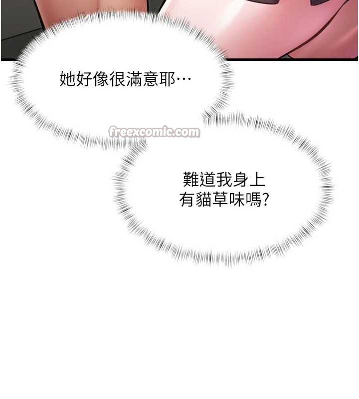 特色新视界 - 第18話-貓草味肉棒成癮的母貓 - page 42