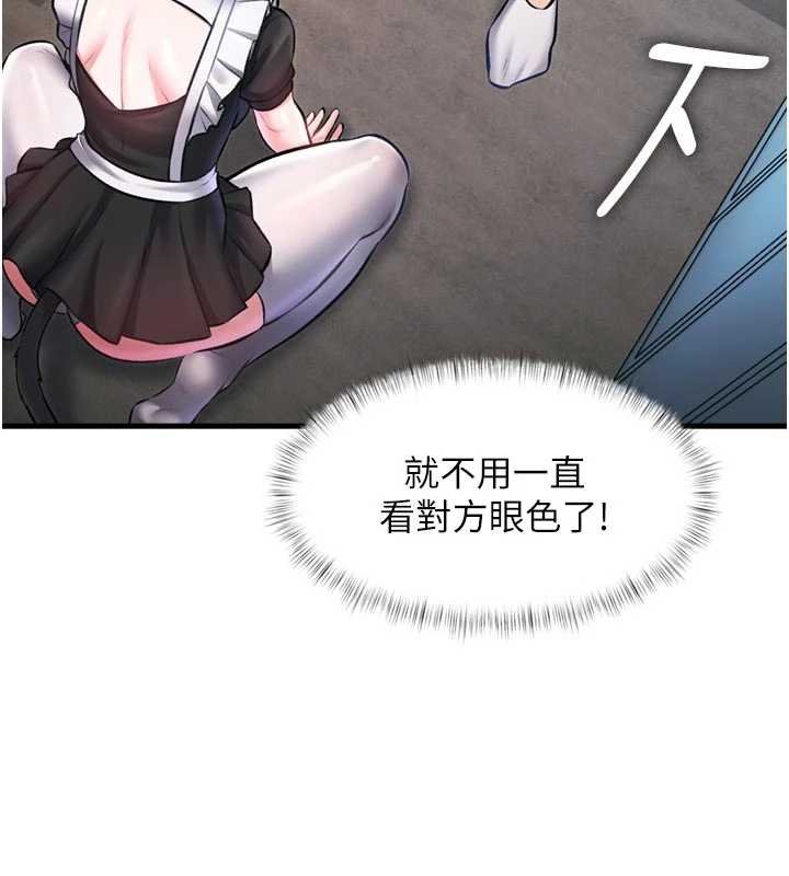 特色新视界 - 第18話-貓草味肉棒成癮的母貓 - page 45