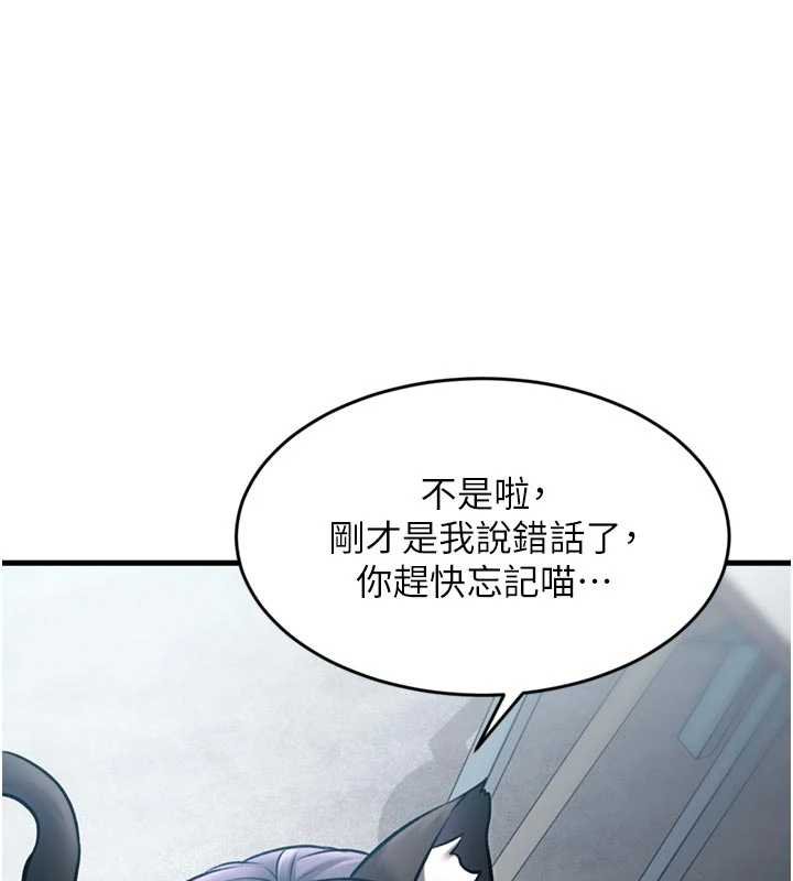 特色新视界 - 第18話-貓草味肉棒成癮的母貓 - page 46