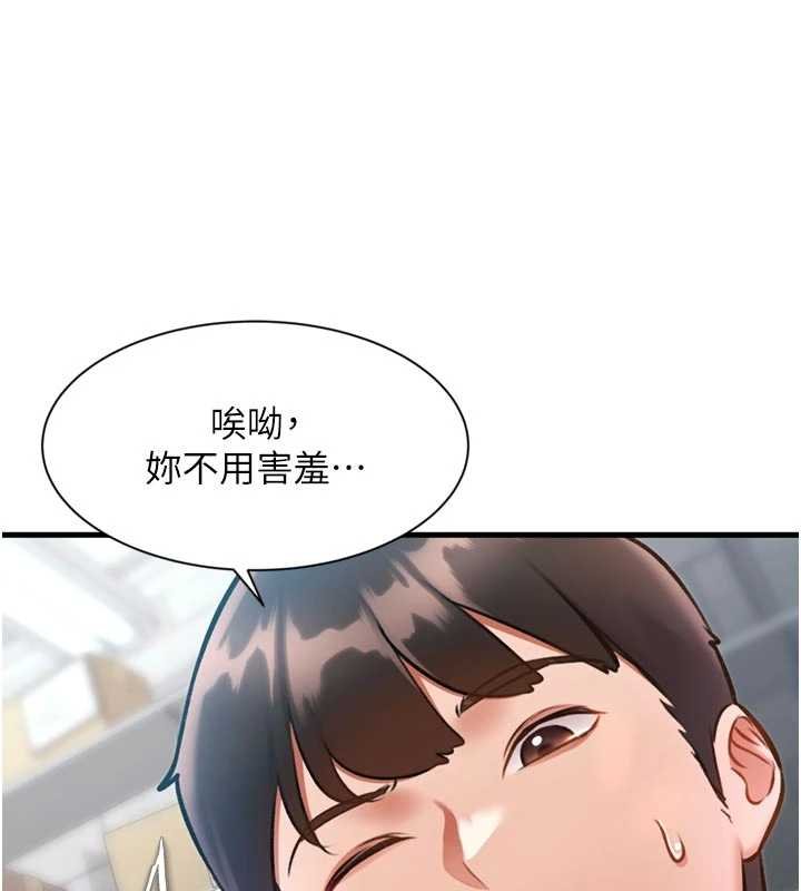 特色新视界 - 第18話-貓草味肉棒成癮的母貓 - page 49