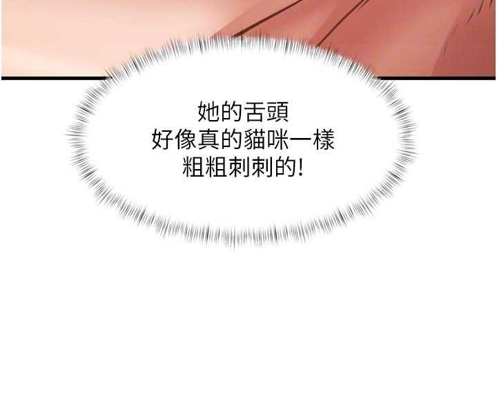 特色新视界 - 第18話-貓草味肉棒成癮的母貓 - page 55