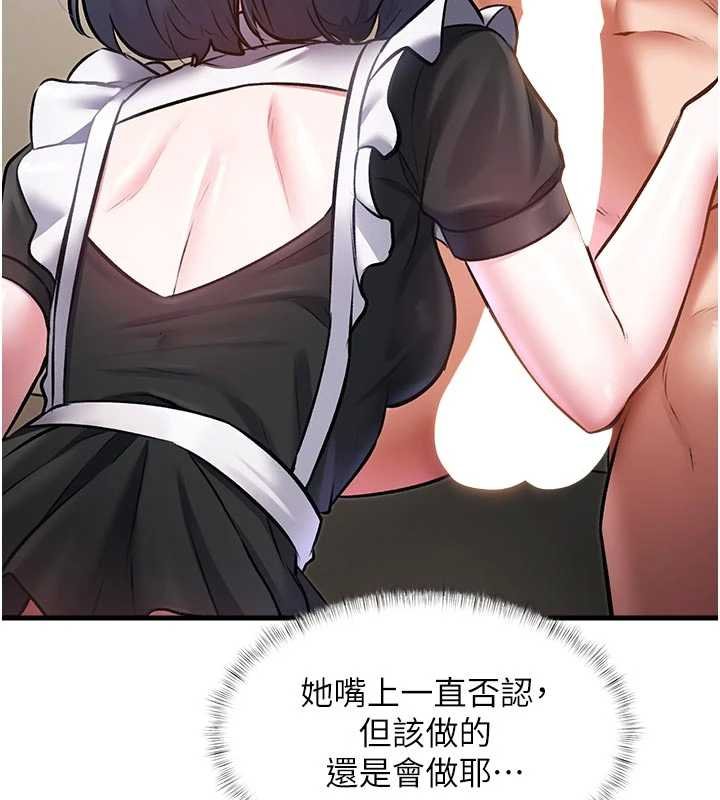 特色新视界 - 第18話-貓草味肉棒成癮的母貓 - page 60