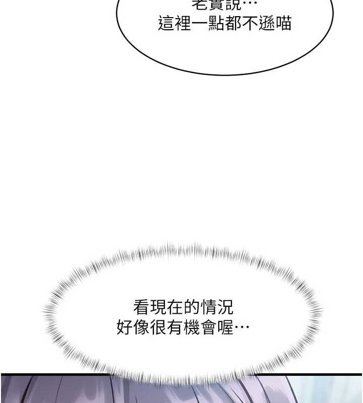 特色新视界 - 第18話-貓草味肉棒成癮的母貓 - page 64