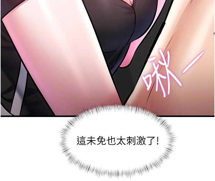 特色新视界 - 第18話-貓草味肉棒成癮的母貓 - page 71