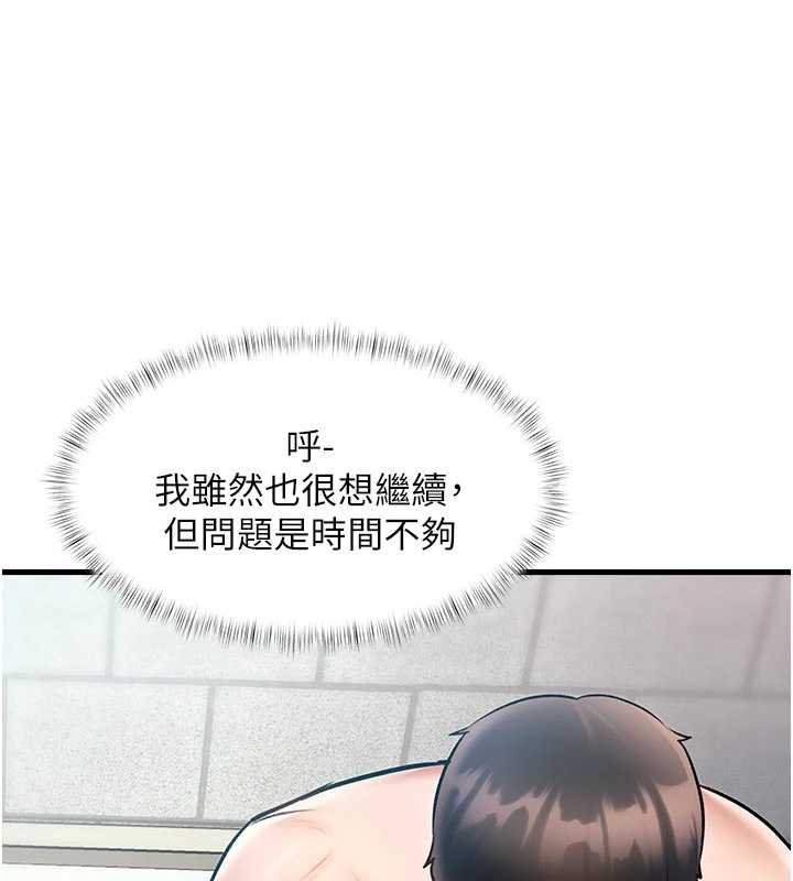 特色新视界 - 第18話-貓草味肉棒成癮的母貓 - page 73