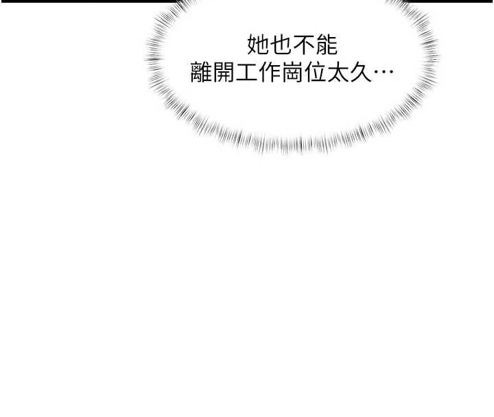 特色新视界 - 第18話-貓草味肉棒成癮的母貓 - page 76