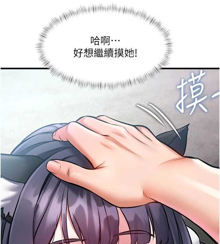 特色新视界 - 第18話-貓草味肉棒成癮的母貓 - page 77