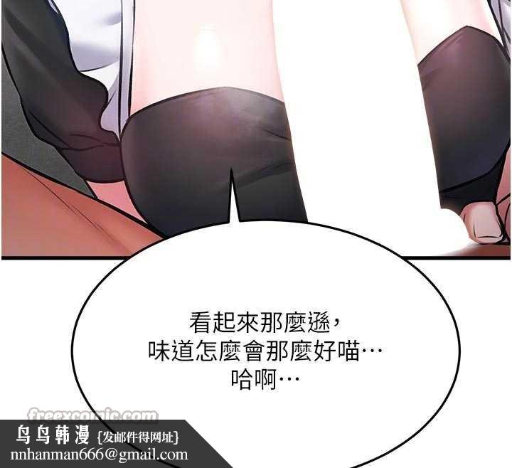 特色新视界 - 第18話-貓草味肉棒成癮的母貓 - page 84
