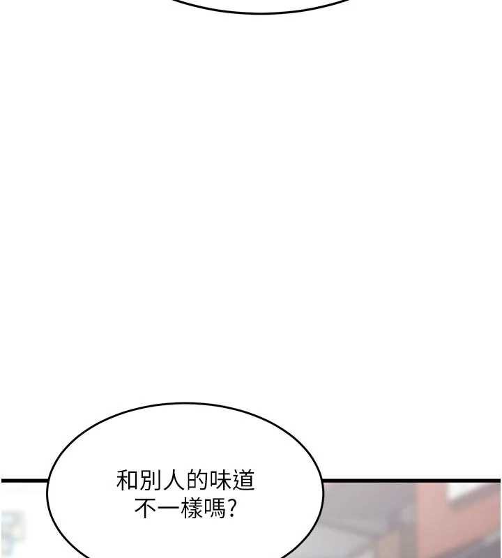 特色新视界 - 第18話-貓草味肉棒成癮的母貓 - page 85
